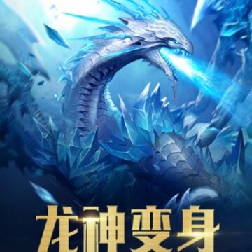 龙怒之吼 龙怒之吼