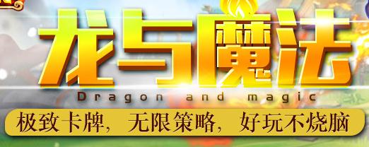 魔法来袭BT版 魔法来袭BT版