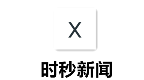 时秒新闻 时秒新闻