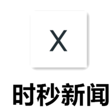 时秒新闻 时秒新闻