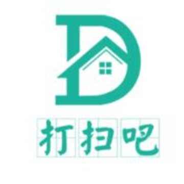 打扫吧 打扫吧