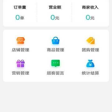 快跑者店长端ios版 快跑者店长端ios版