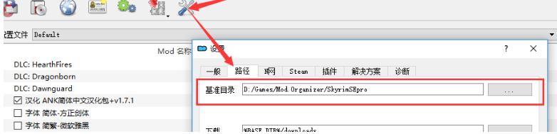 ModOganizer补丁管理工具 ModOganizer补丁管理工具