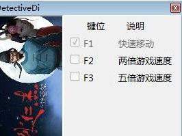 狄仁杰之锦蔷薇修改器 狄仁杰之锦蔷薇修改器