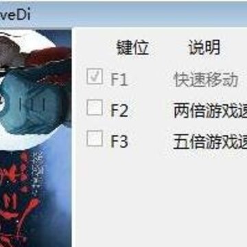 狄仁杰之锦蔷薇修改器 狄仁杰之锦蔷薇修改器