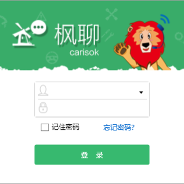 枫聊客户端 枫聊客户端