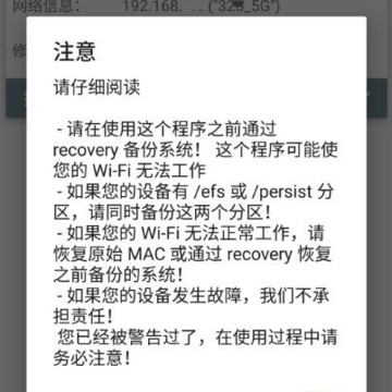 �ֻ�MAC�޸�����׿��
