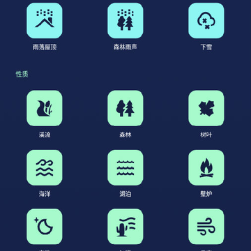 睡眠声音 睡眠声音