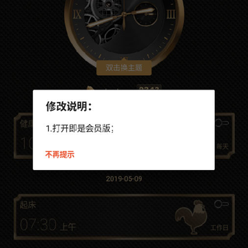 哒铃闹钟 哒铃闹钟