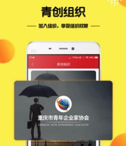 青创团团帮 青创团团帮