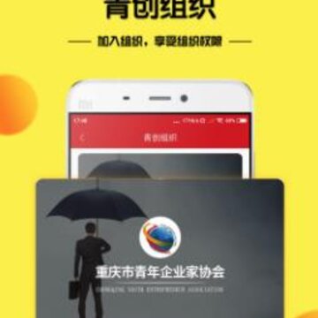 青创团团帮 青创团团帮