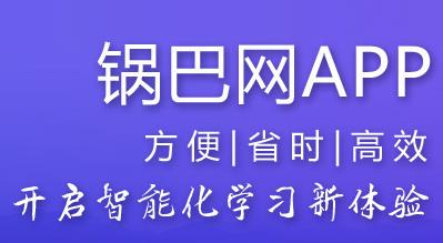 锅巴网app 锅巴网app