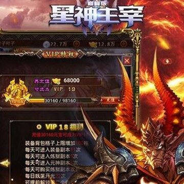 星神主宰满V版 星神主宰满V版