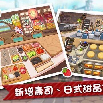 开心火锅店手游官方版下载 开心火锅店手游官方版下载