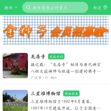 巴斗乡旅 巴斗乡旅