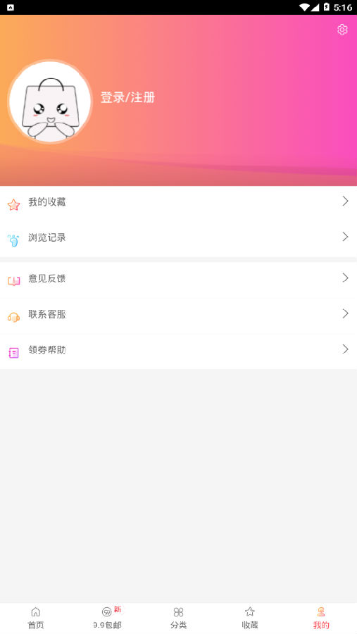 每日省钱 每日省钱