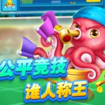 全民千炮捕鱼红包版 全民千炮捕鱼红包版