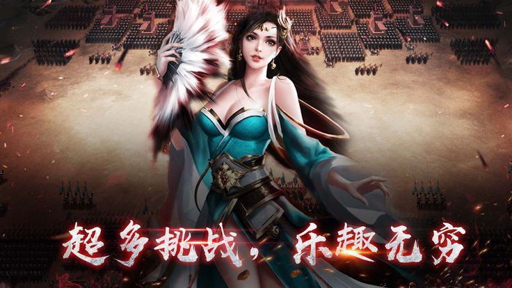 乱世霸图bt版 乱世霸图bt版