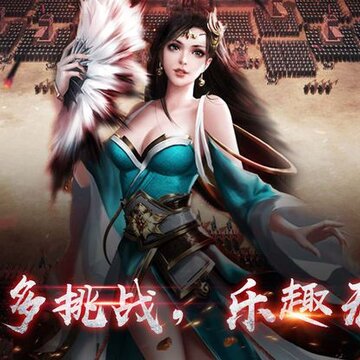 乱世霸图bt版 乱世霸图bt版