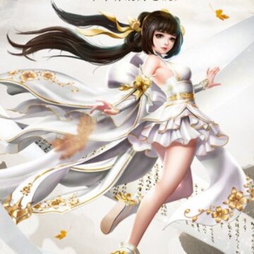 封仙之华山论剑 封仙之华山论剑