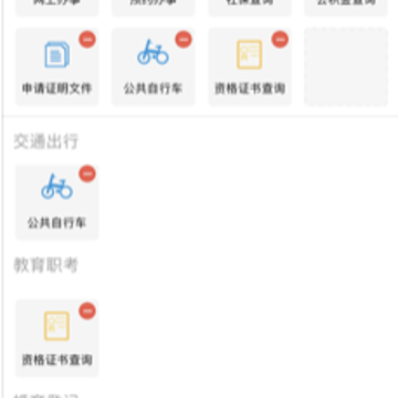 数字诸暨app 数字诸暨app