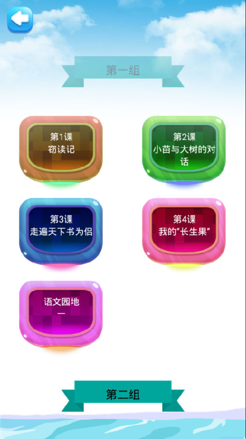 五年级上册语文详解 五年级上册语文详解