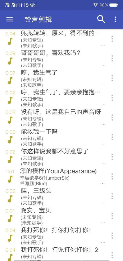 铃声剪辑专业版 铃声剪辑专业版