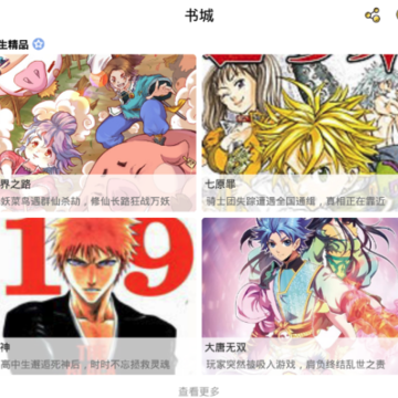 咕咕漫画下载软件 咕咕漫画下载软件