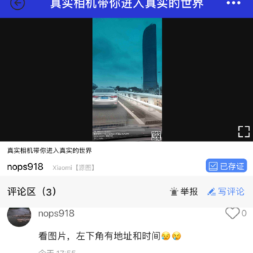真实相机 真实相机