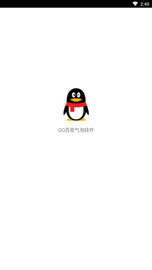 QQ�ٱ����ݹҼ�
