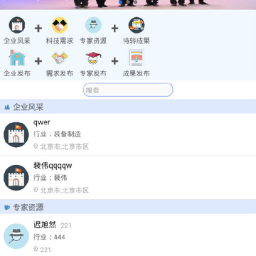 智汇新北 智汇新北