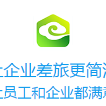 商旅服云app 商旅服云app