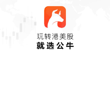 公牛股票 公牛股票