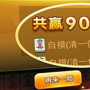 多乐长沙麻将 多乐长沙麻将