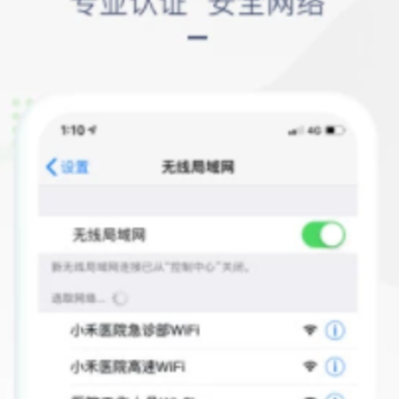 禾连上网助手苹果版 禾连上网助手苹果版