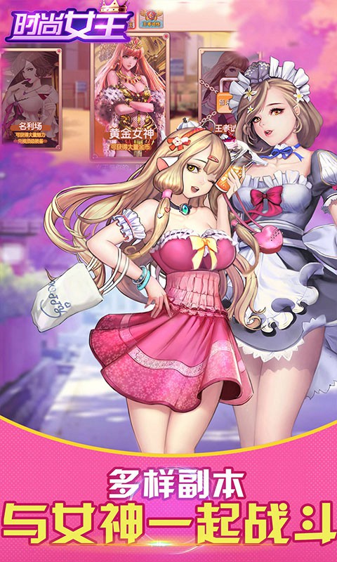 时尚女王九游版 时尚女王九游版