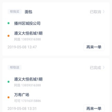 点点达人 点点达人