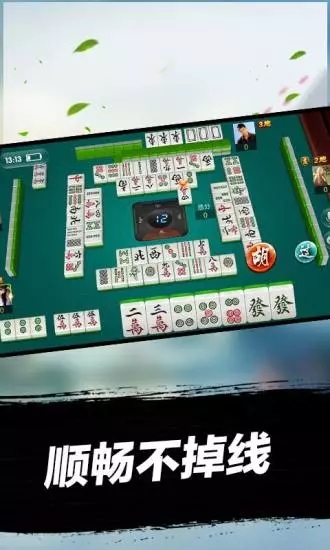 吉祥麻将手机版 吉祥麻将手机版