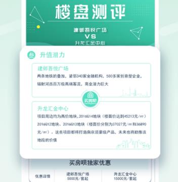 买房呗 买房呗