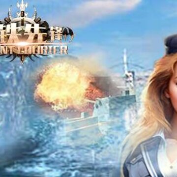 钢铁先锋腾讯版 钢铁先锋腾讯版