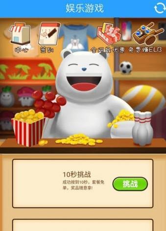 翼联儿童 翼联儿童