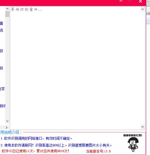 ��ͼOCRʶ�𹤾�