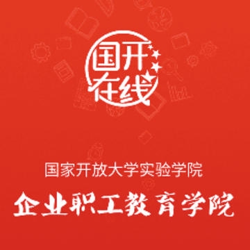 企业职工学院app 企业职工学院app