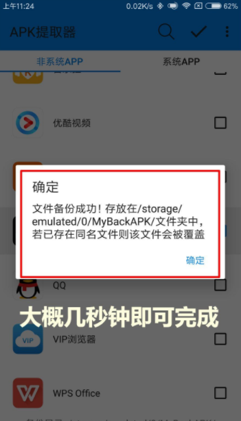 APK��ȡ����׿��