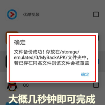 APK提取器安卓版 APK提取器安卓版