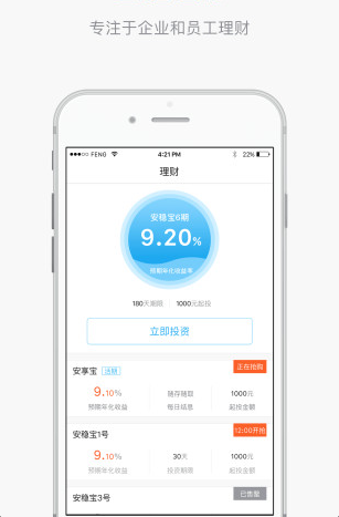 园企鑫 园企鑫