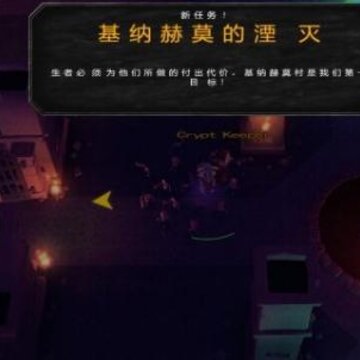 不死军团汉化补丁 不死军团汉化补丁