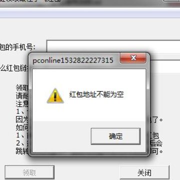 饿了么红包领取工具 饿了么红包领取工具