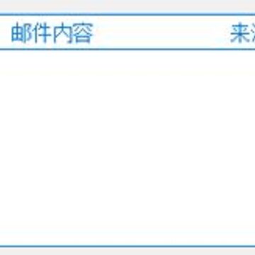 轩总临时邮箱生成器 轩总临时邮箱生成器