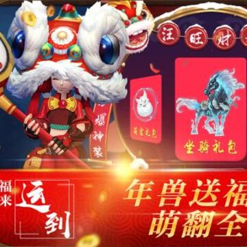 人龙传说手游 人龙传说手游
